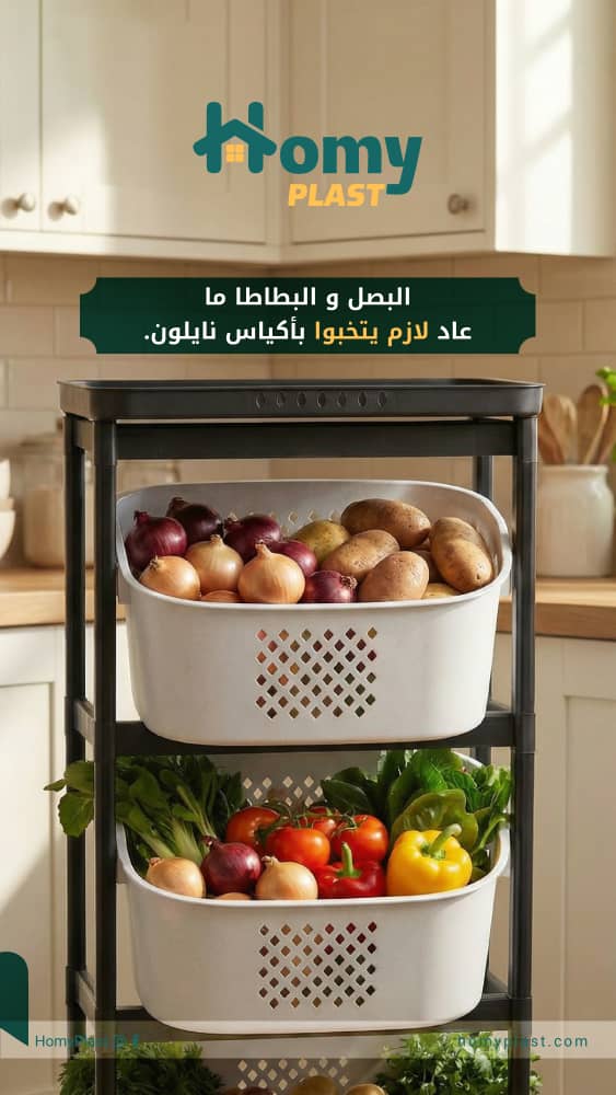 Vegetable basket, 3 tiers + lid
