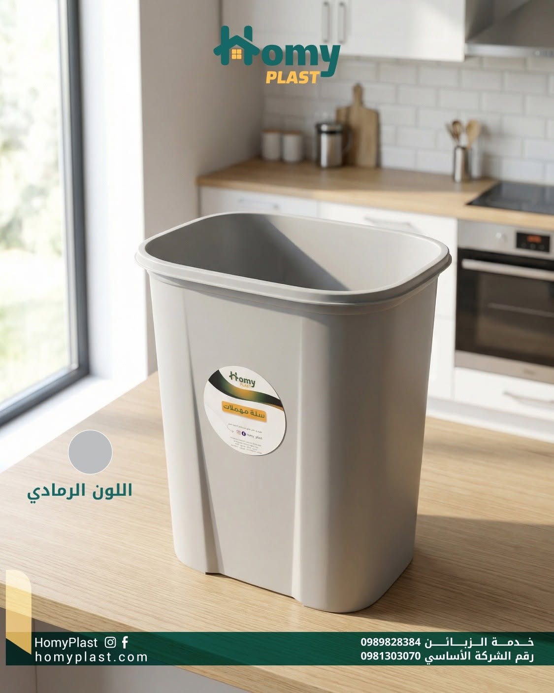 Waste basket + frame