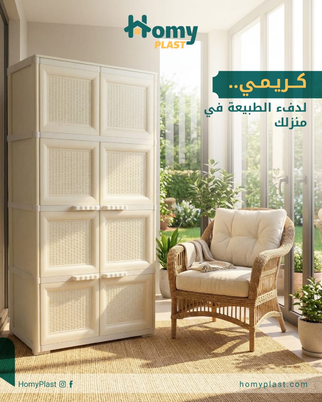 Homy Plast cabinet, 2 doors, 4 tiers with 4 drawers