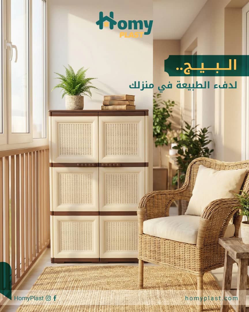 Homy Plast cabinet, 2 doors, 3 tiers with 4 drawers