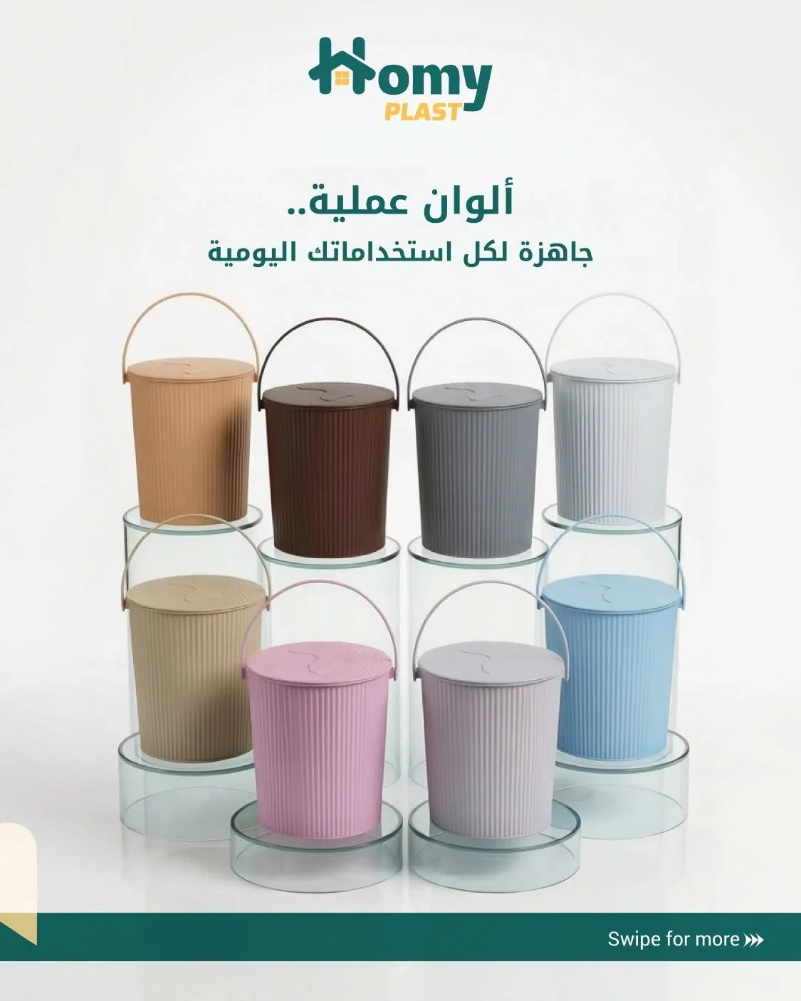 Bucket with handle and lid
