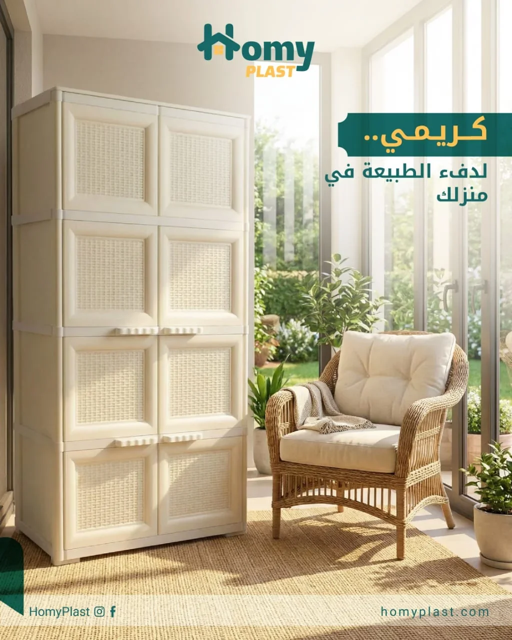 Homy Plast cabinet, 2 doors, 5 tiers with 4 drawers