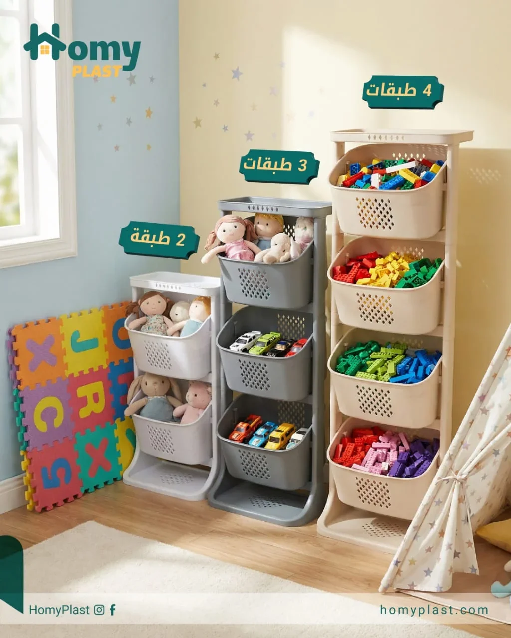 2-tier multi-purpose basket set with shelf