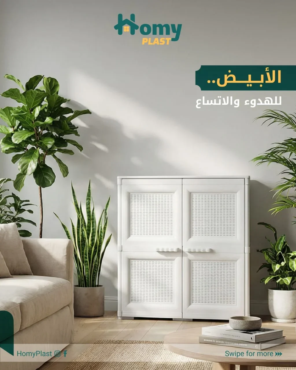 Homy Plast cabinet, 2 doors, 2 tiers with 4 drawers
