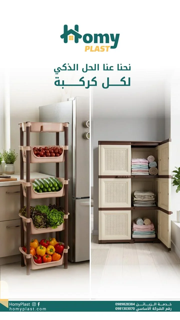 Vegetable basket, 4 tiers